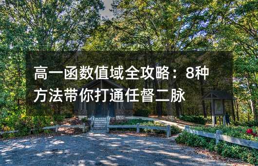 ��һ����ֵ��ȫ���ԣ�8�N���������ͨ�ζ����}