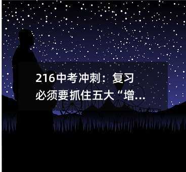 216�п��_�̣��������Ҫץס�����ֵ�c��