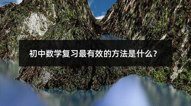 ���Д��W��������Ч�ķ�����ʲô��