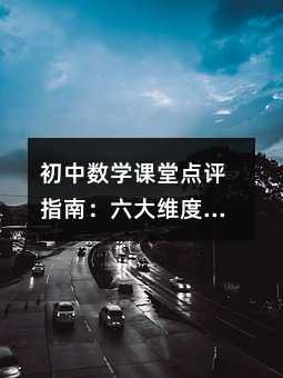 ���Д�(sh��)�W(xu��)�n���c(di��n)�u(p��ng)ָ�ϣ�����S�Ⱦ���(zh��n)�����̌W(xu��)Ʒ�|(zh��)