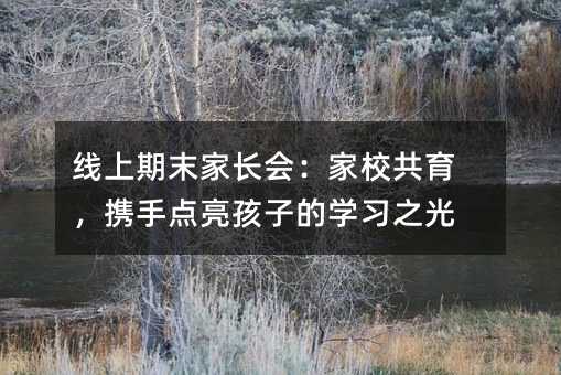 ������ĩ���L������У�������y���c�����ӵČW��֮��