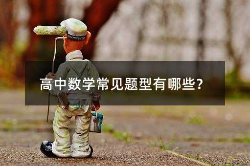 ���Д�(sh��)�W(xu��)��Ҋ�}������Щ��