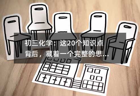 �������W(xu��)���@20��(g��)֪�R(sh��)�c(di��n)����������һ��(g��)������˼�S����