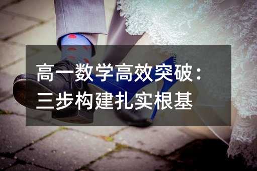 ��һ��(sh��)�W(xu��)��Чͻ�ƣ�������(g��u)������(sh��)����