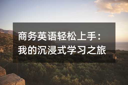 �̄�Ӣ�Z�p�����֣��ҵĳ���ʽ�W��֮��