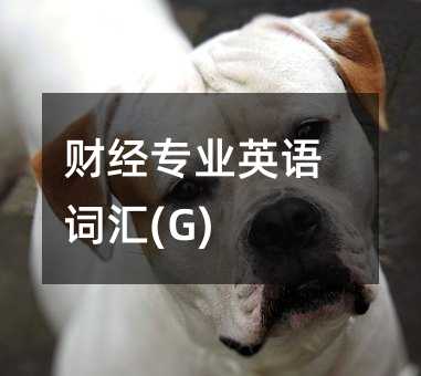 ؔ(c��i)��(j��ng)���I(y��)Ӣ�Z(y��)�~�R(G)