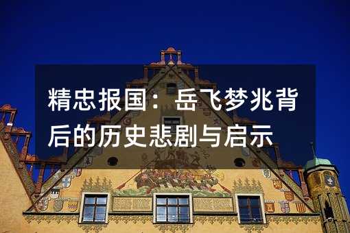 ���҈�������w���ױ���Ěvʷ�����c��ʾ