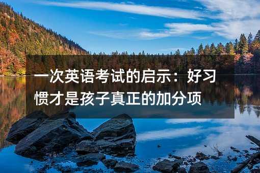 һ��Ӣ�Z(y��)��ԇ�Ć�ʾ������(x��)�T���Ǻ��������ļӷ��(xi��ng)