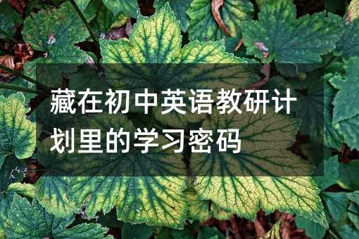 ���ڳ���Ӣ�Z����Ӌ(j��)����ČW(xu��)��(x��)�ܴa