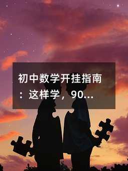 ���Д��W�_��ָ�ϣ��@�ӌW��90���p���ã�