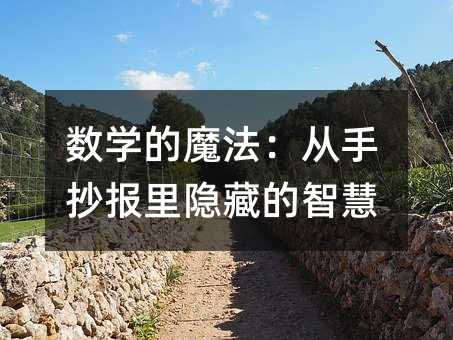 ���W��ħ�������ֳ������[�ص��ǻ�