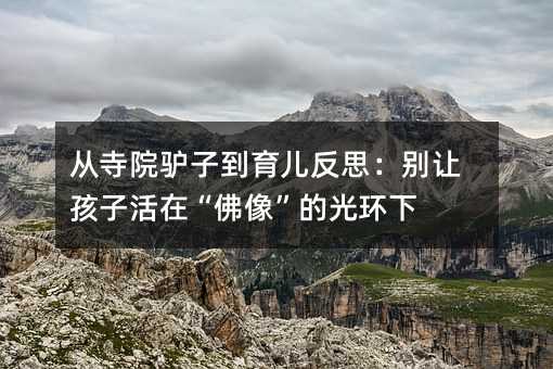 ����Ժ�H�ӵ�������˼���e׌���ӻ��ڡ����񡱵Ĺ�h(hu��n)��