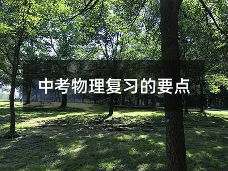 �п������(f��)��(x��)��Ҫ�c(di��n)