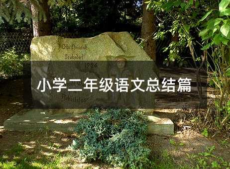 С�W���꼉�Z�Ŀ��Y(ji��)ƪ