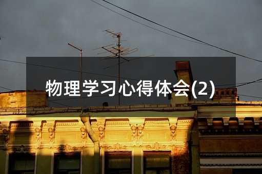 ����W���ĵ��w��(2)