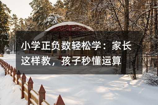 С�W(xu��)��ؓ(f��)��(sh��)�p�ɌW(xu��)�����L(zh��ng)�@�ӽ̣������붮�\(y��n)��