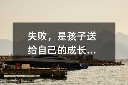 ʧ�����Ǻ����ͽo�Լ��ĳ��L�Y��