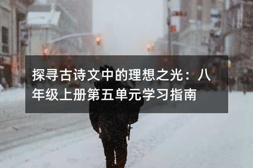 ̽����Ԋ(sh��)���е�����֮�⣺���꼉(j��)�σ�(c��)�����Ԫ�W(xu��)��(x��)ָ��