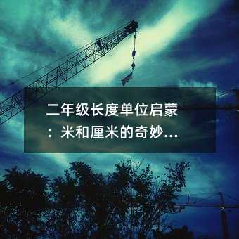 ���꼉(j��)�L�Ȇ�λ���ɣ��׺����׵���������