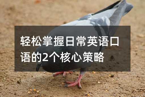 �p�������ճ�Ӣ�Z(y��)���Z(y��)��2��(g��)���Ĳ���