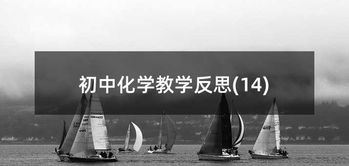 ���л��W�̌W��˼(14)