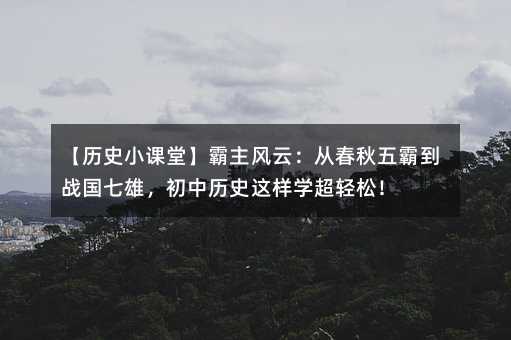 ���vʷС�n�á������L(f��ng)�ƣ��Ĵ�����Ե���(zh��n)�����ۣ����Кvʷ�@�ӌW(xu��)���p�ɣ�