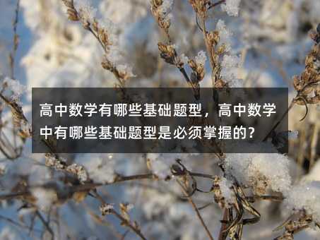 ���Д�(sh��)�W(xu��)����Щ���A(ch��)�}�ͣ����Д�(sh��)�W(xu��)������Щ���A(ch��)�}���Ǳ�����յģ�