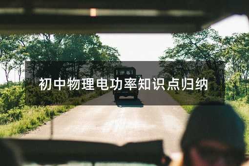 ��������늹���֪�R(sh��)�c(di��n)�w�{