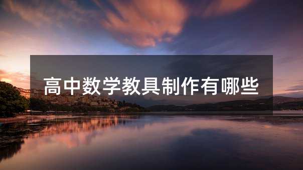 ���Д�(sh��)�W(xu��)�̾���������Щ