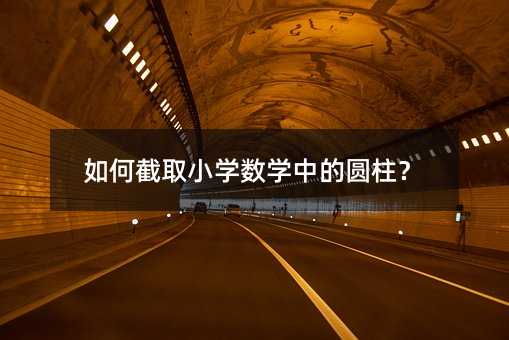 ��ν�ȡС�W���W�еĈA����