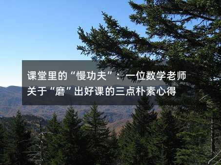 �n����ġ������򡱣�һλ���W�ώ��P�ڡ�ĥ�������n�����c�����ĵ�