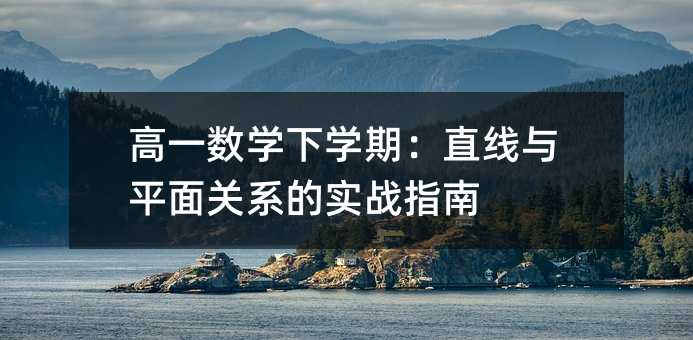 ��һ��(sh��)�W(xu��)�W(xu��)�ڣ�ֱ��(xi��n)�cƽ���P(gu��n)ϵ�Č�(sh��)��(zh��n)ָ��