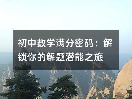 ���Д�(sh��)�W(xu��)�M���ܴa�����i��Ľ��}����֮��