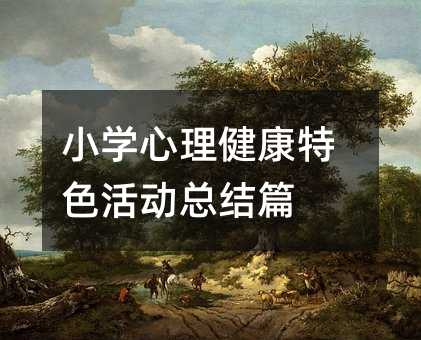 С�W(xu��)����������ɫ���(d��ng)���Y(ji��)ƪ