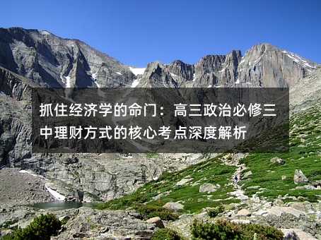 ץס��(j��ng)��(j��)�W(xu��)�����T���������α���������ؔ(c��i)��ʽ�ĺ��Ŀ��c(di��n)��Ƚ���