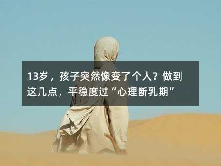 13�q������ͻȻ��׃�˂��ˣ������@���c��ƽ�����^����������ڡ�