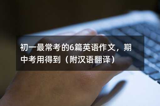 ��һ�����6ƪӢ�Z(y��)���ģ����п��õõ������h�Z(y��)���g��