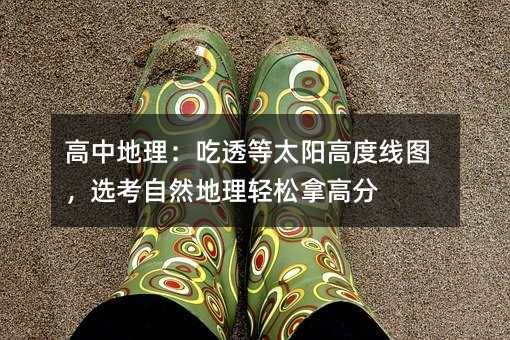 ���е�������͸��̫ꖸ߶Ⱦ��D���x����Ȼ�����p���ø߷�