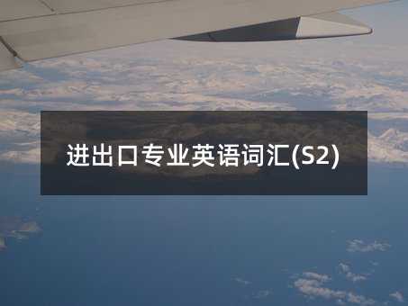 �M���ڌ��IӢ�Z�~�R(S2)