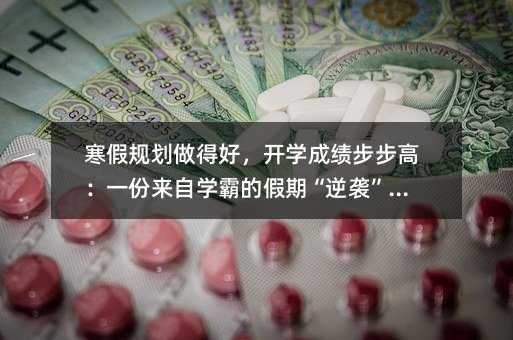 ����Ҏ�����úã��_�W�ɿ������ߣ�һ�݁��ԌW�Եļ��ڡ����u��ָ��