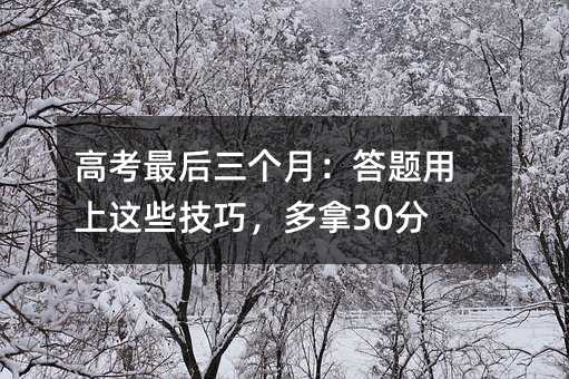 �߿���������£����}�����@Щ���ɣ�����30�֣�