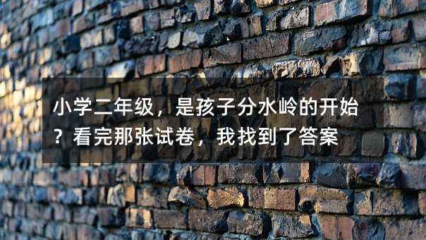 С�W(xu��)���꼉���Ǻ��ӷ�ˮ�X���_ʼ�������Ǐ�ԇ�������ҵ��˴�