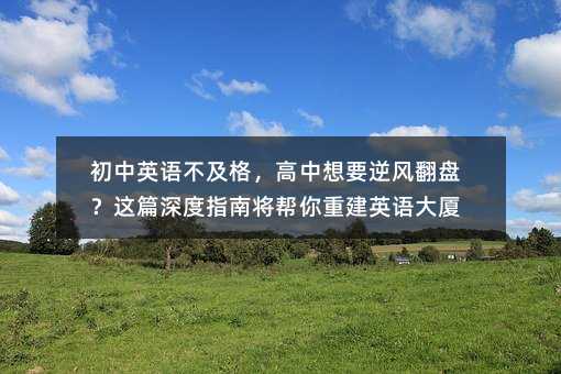 ����Ӣ�Z�����񣬸�����Ҫ���L���P���@ƪ���ָ�ό������ؽ�Ӣ�Z��B