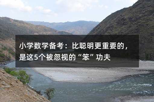 С�W��(sh��)�W�俼����������Ҫ�ģ����@5������ҕ�ġ���������