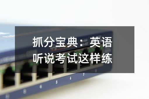 ץ�֌��䣺Ӣ�Z �f��ԇ�@�Ӿ�