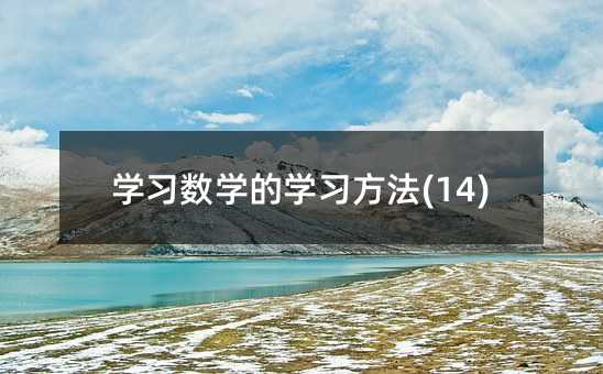 �W�����W�ČW������(14)