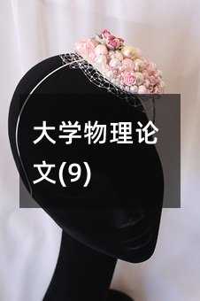 ��W����Փ��(9)