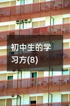 �������ČW����(8)