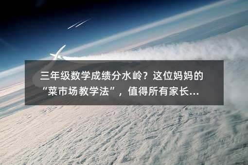 ���꼉���W�ɿ���ˮ�X���@λ�����ġ����Ј��̌W������ֵ�����м��L���b