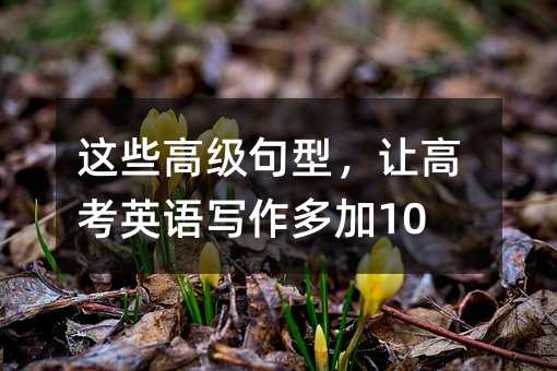 �@Щ�߼�������׌�߿�Ӣ�Z�������10��